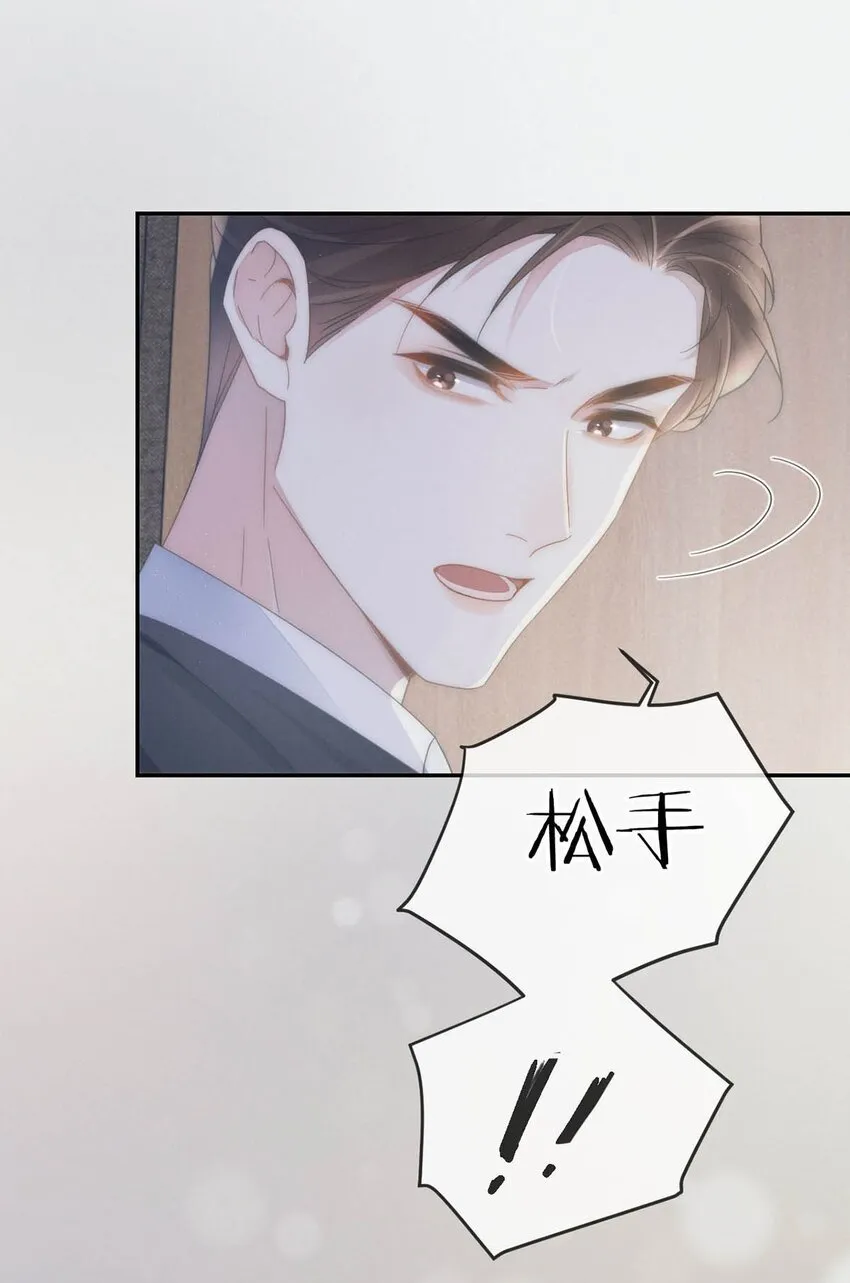 003 我可不想睡一只开飞机的老鼠。 第34页