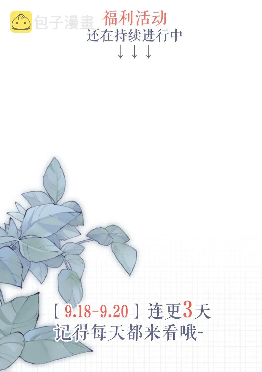 003 我可不想睡一只开飞机的老鼠。 第60页