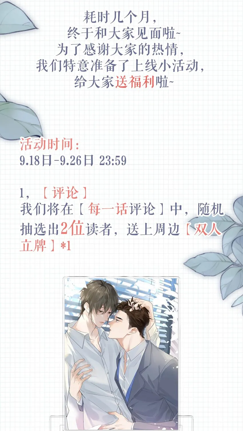 003 我可不想睡一只开飞机的老鼠。 第61页