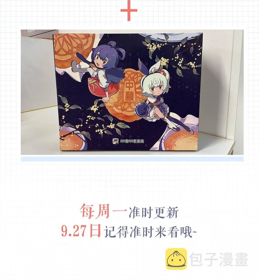 003 我可不想睡一只开飞机的老鼠。 第63页