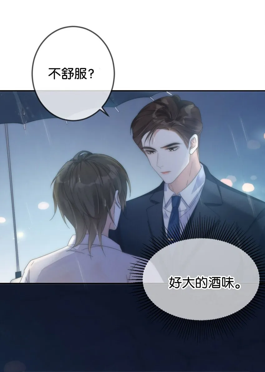002 你可以带我回家吗？ 第6页