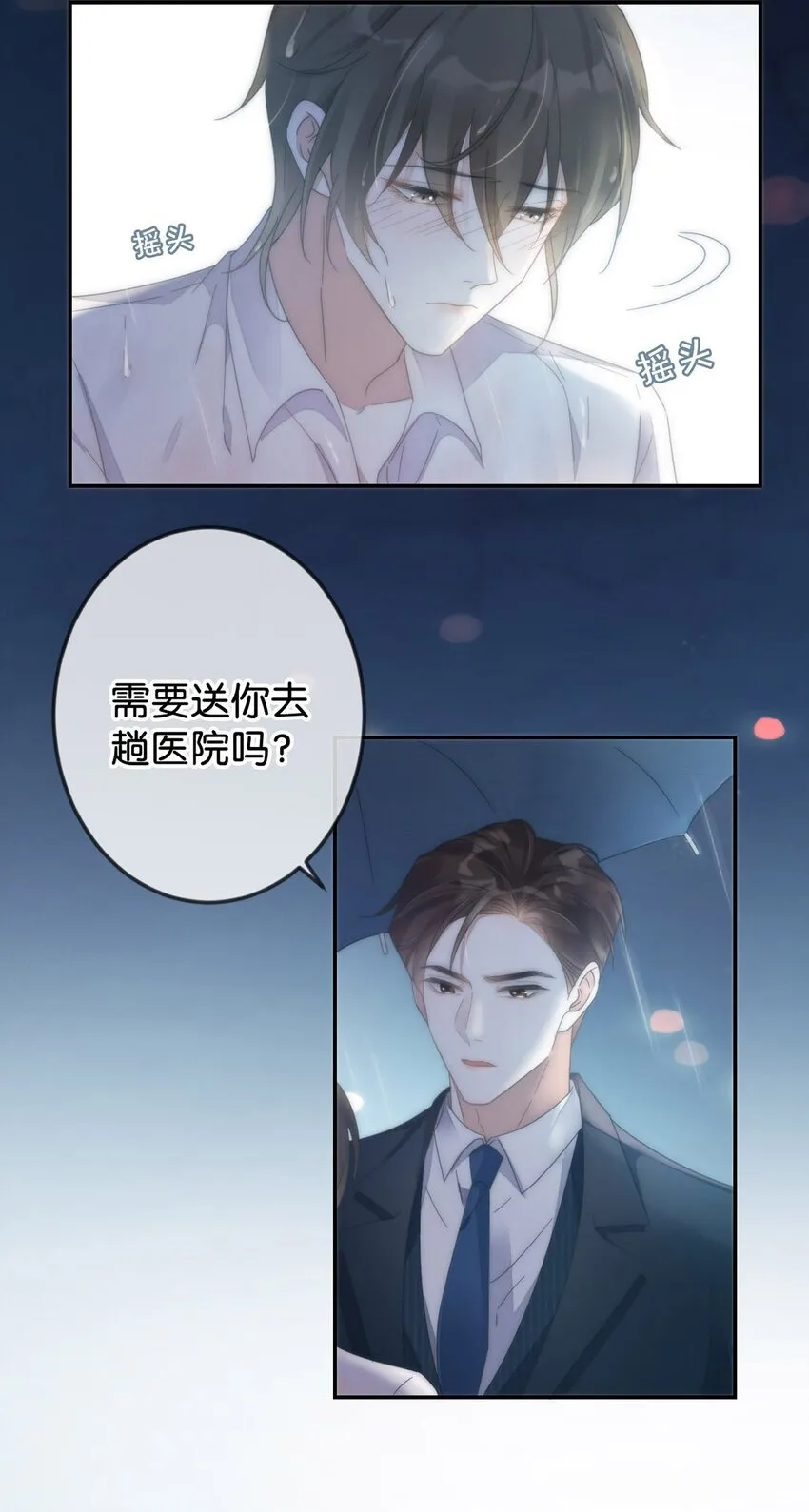 002 你可以带我回家吗？ 第7页