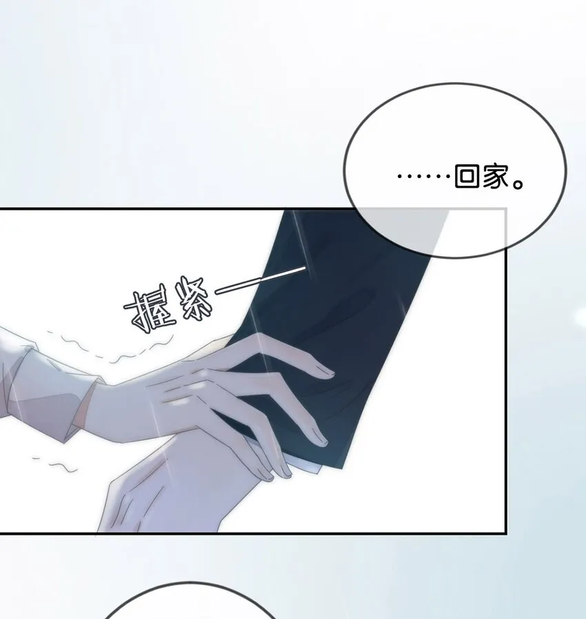 002 你可以带我回家吗？ 第8页