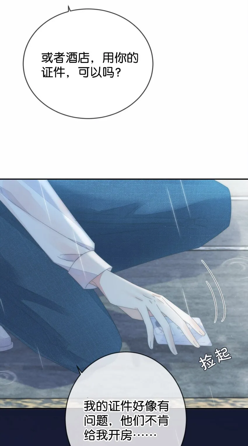 002 你可以带我回家吗？ 第11页