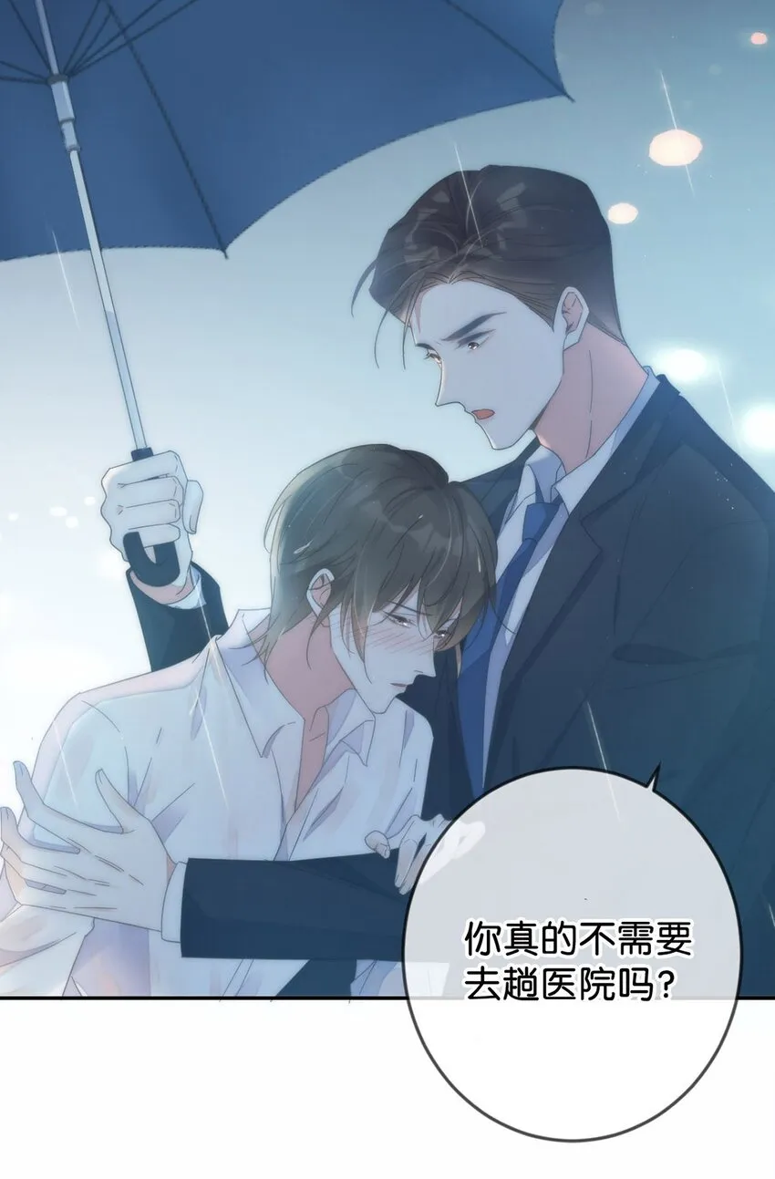 002 你可以带我回家吗？ 第13页