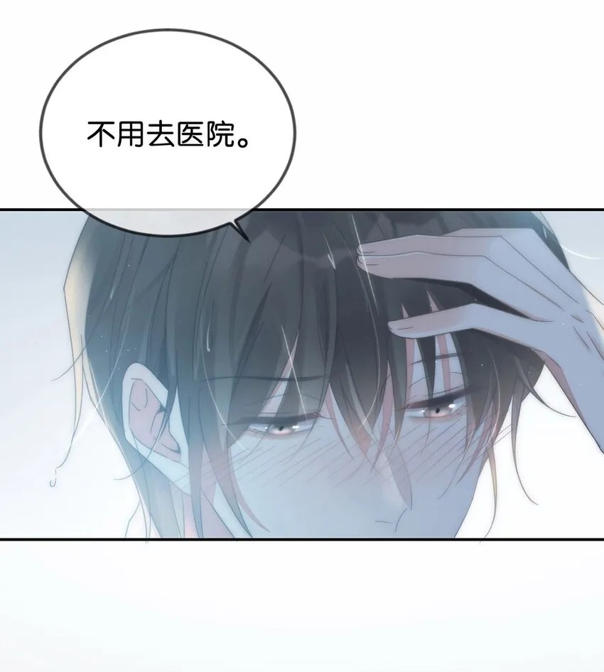 002 你可以带我回家吗？ 第14页