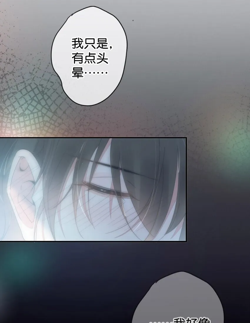 002 你可以带我回家吗？ 第16页