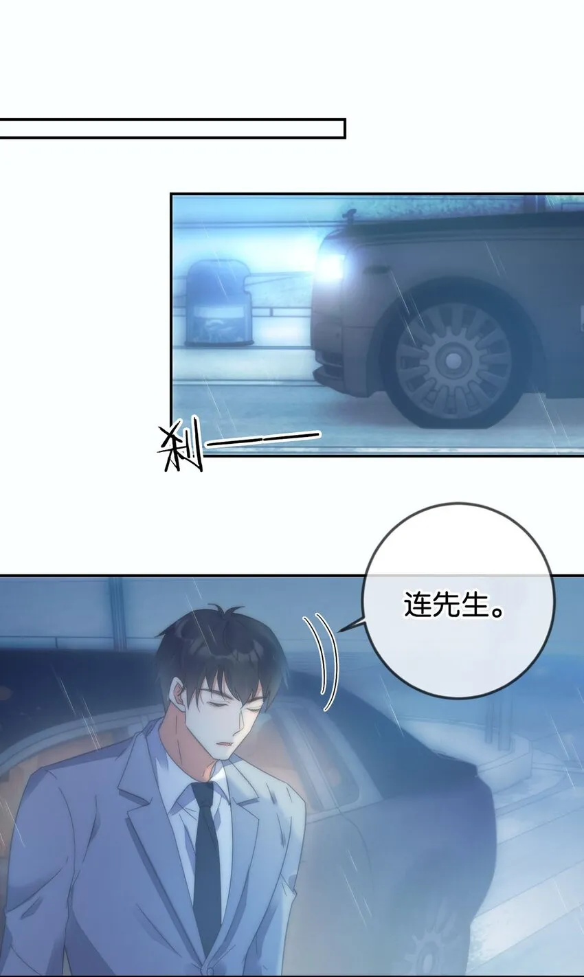 002 你可以带我回家吗？ 第18页