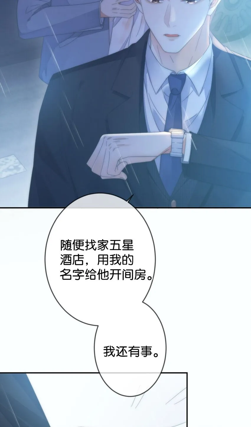 002 你可以带我回家吗？ 第21页