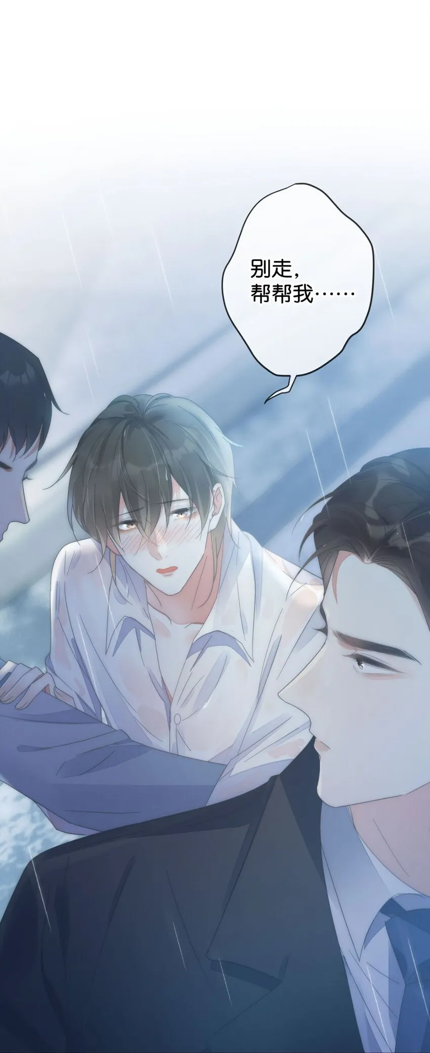 002 你可以带我回家吗？ 第23页