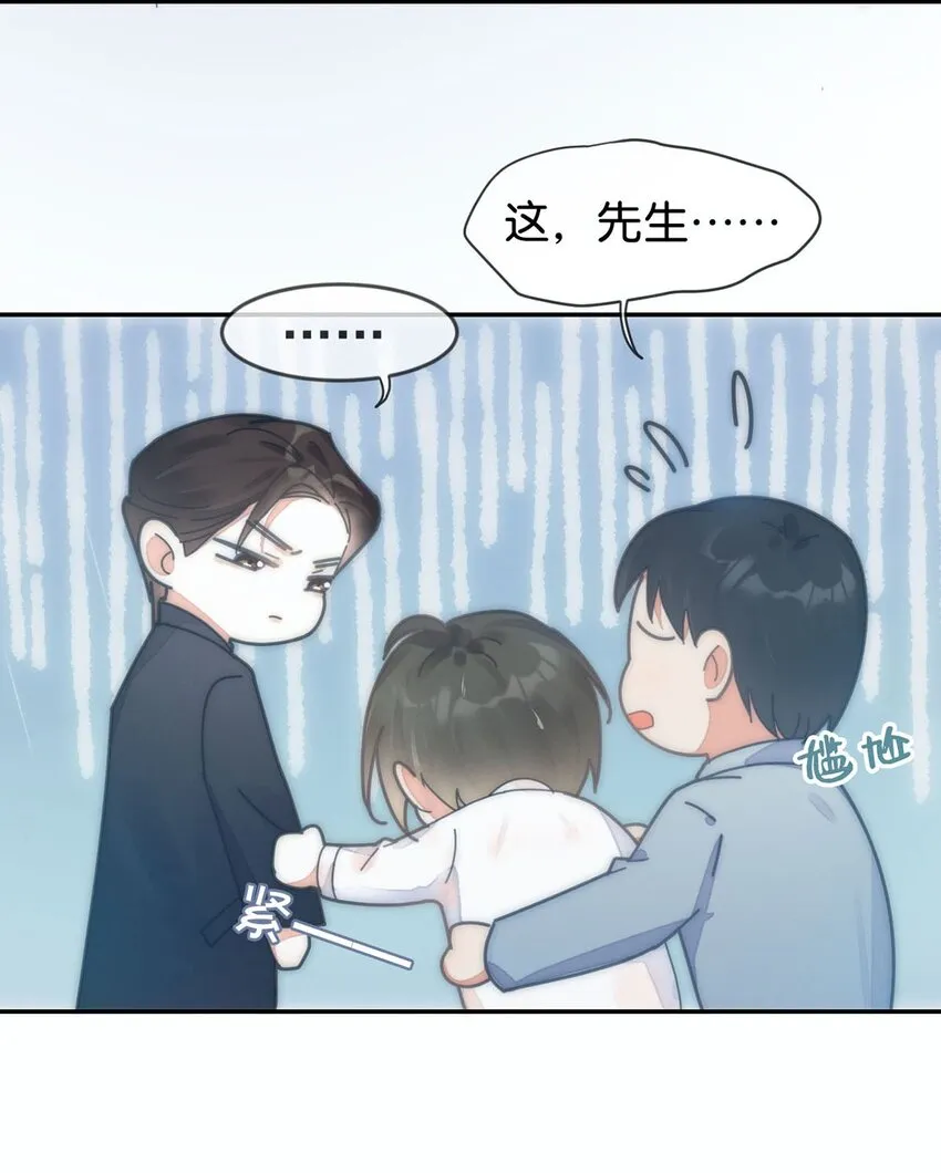 002 你可以带我回家吗？ 第24页