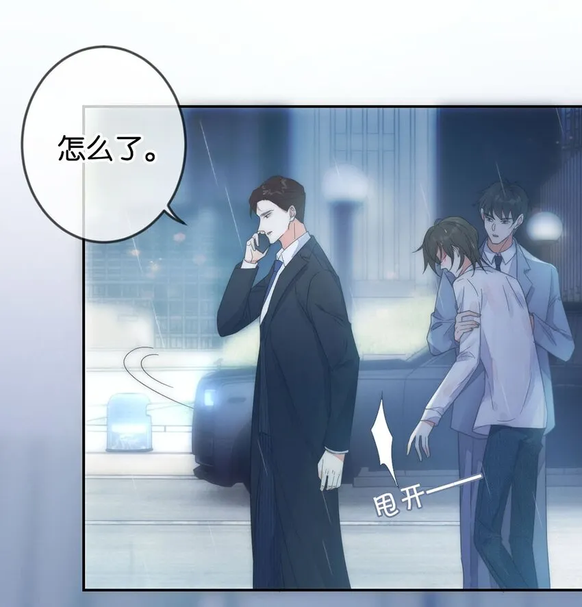 002 你可以带我回家吗？ 第26页