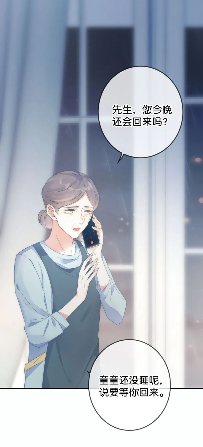 002 你可以带我回家吗？ 第27页
