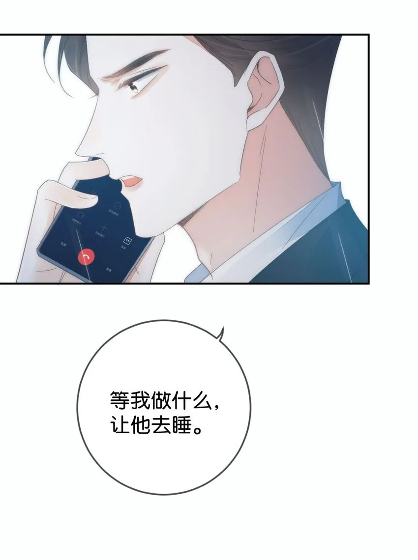 002 你可以带我回家吗？ 第28页