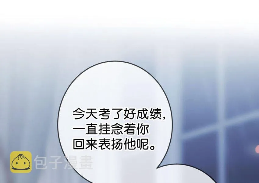 002 你可以带我回家吗？ 第29页