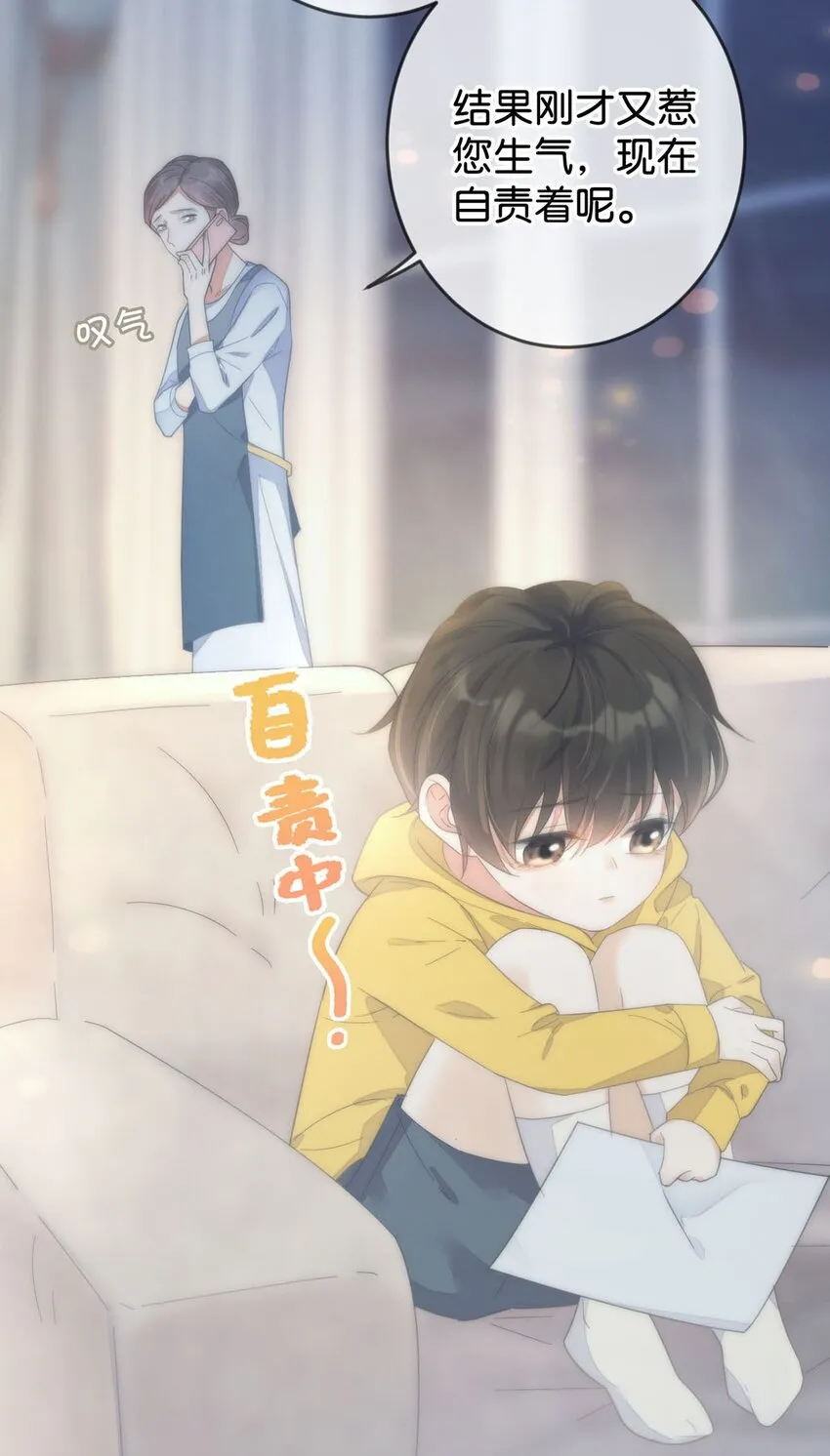 002 你可以带我回家吗？ 第30页
