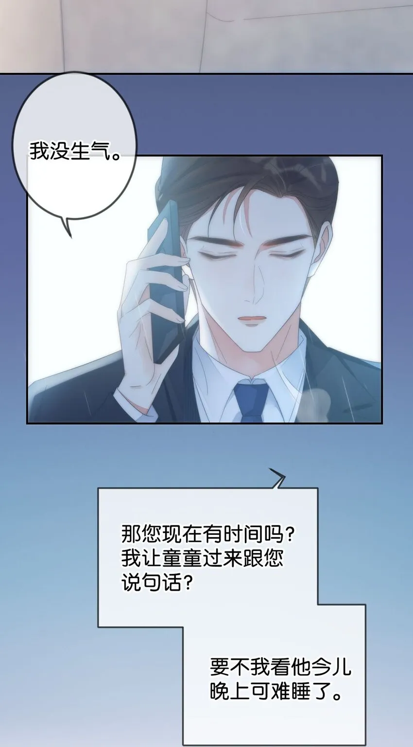 002 你可以带我回家吗？ 第31页