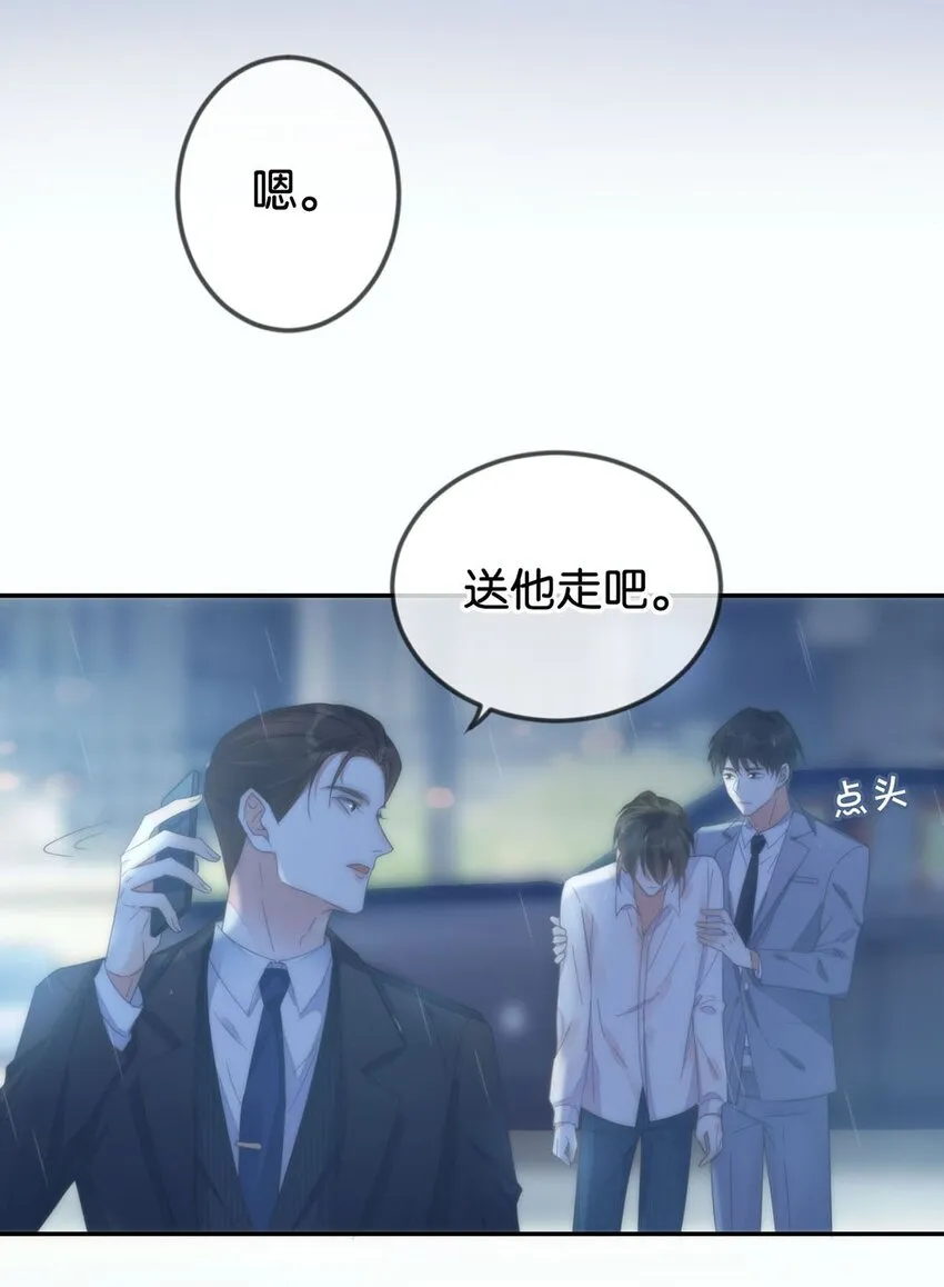 002 你可以带我回家吗？ 第32页