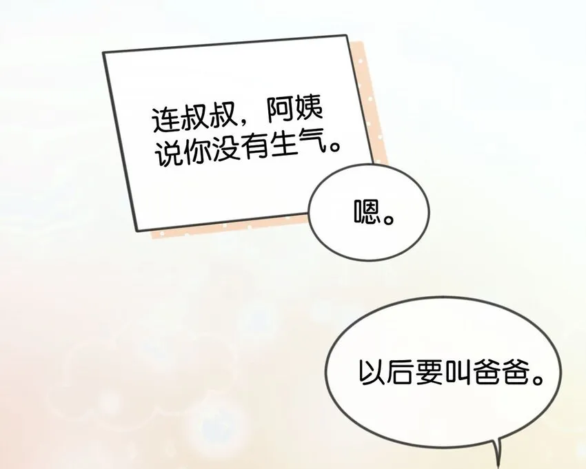 002 你可以带我回家吗？ 第33页