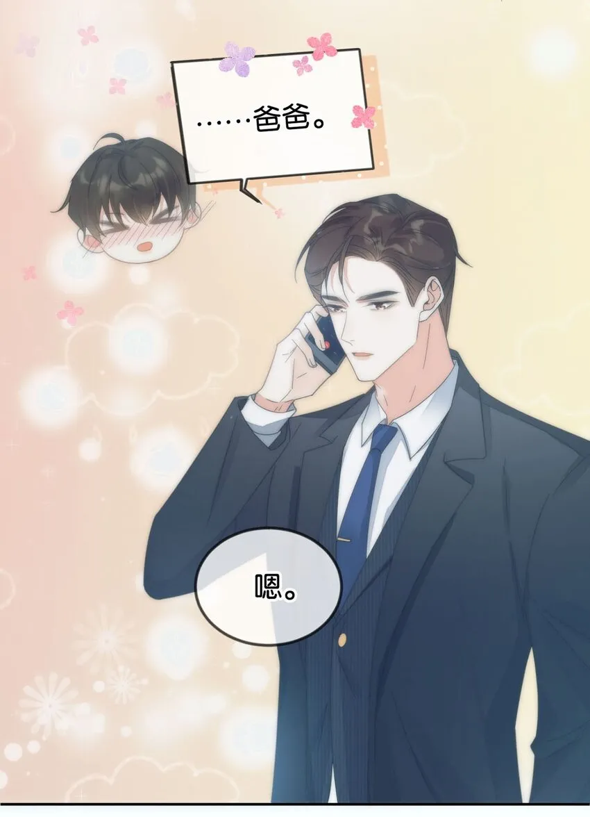 002 你可以带我回家吗？ 第34页