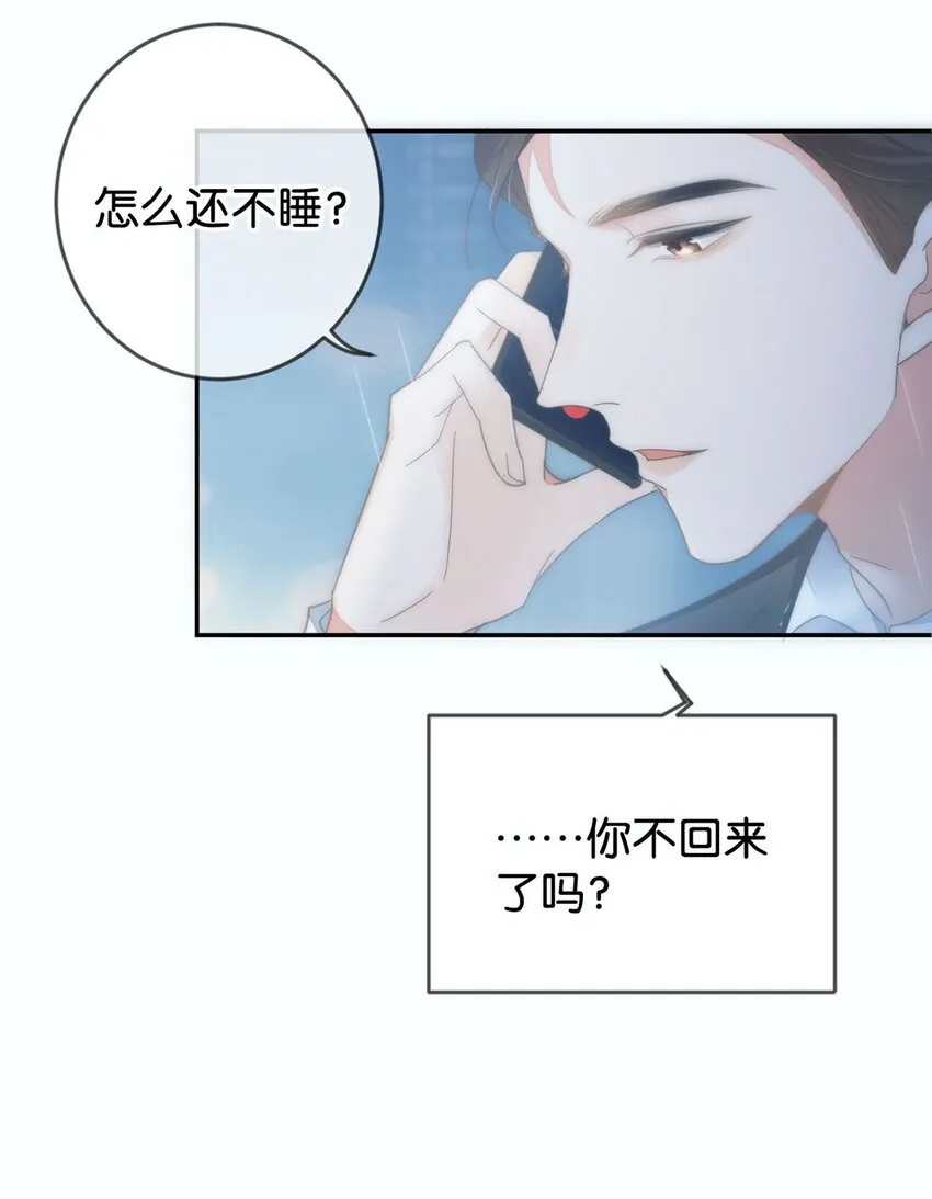 002 你可以带我回家吗？ 第35页