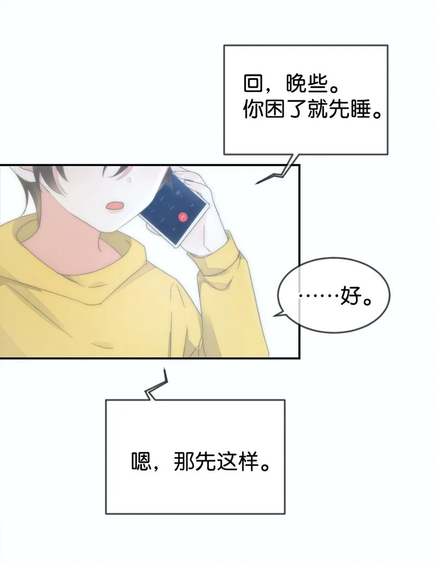 002 你可以带我回家吗？ 第36页
