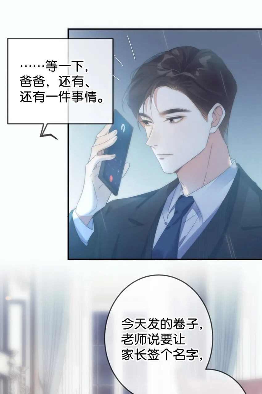 002 你可以带我回家吗？ 第37页
