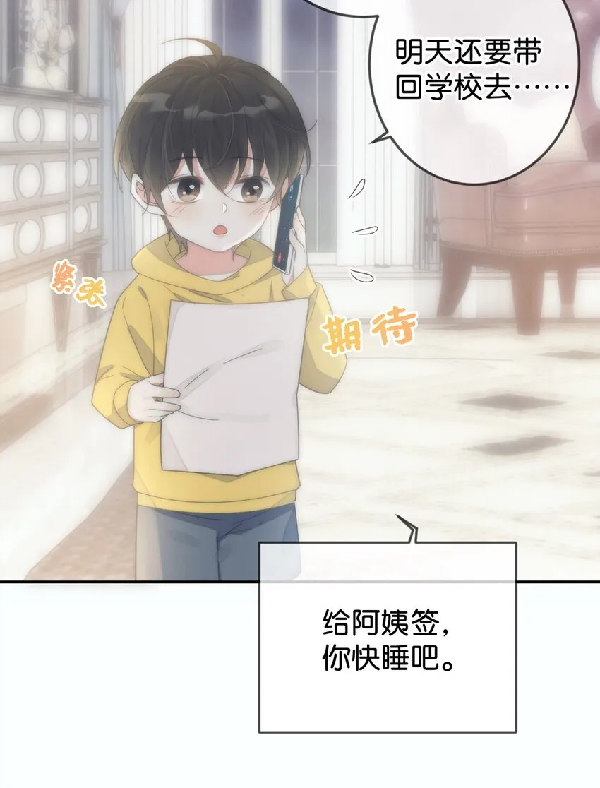 002 你可以带我回家吗？ 第38页