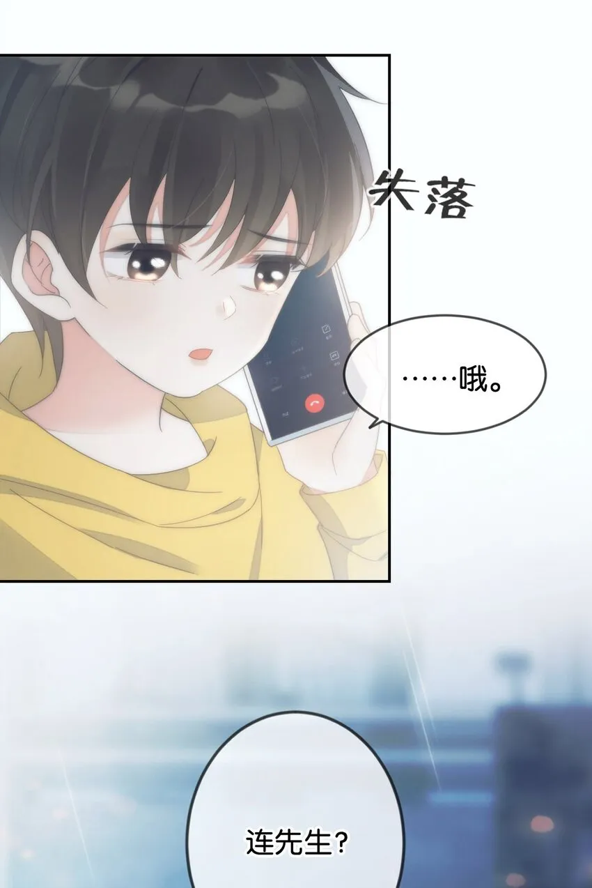 002 你可以带我回家吗？ 第39页