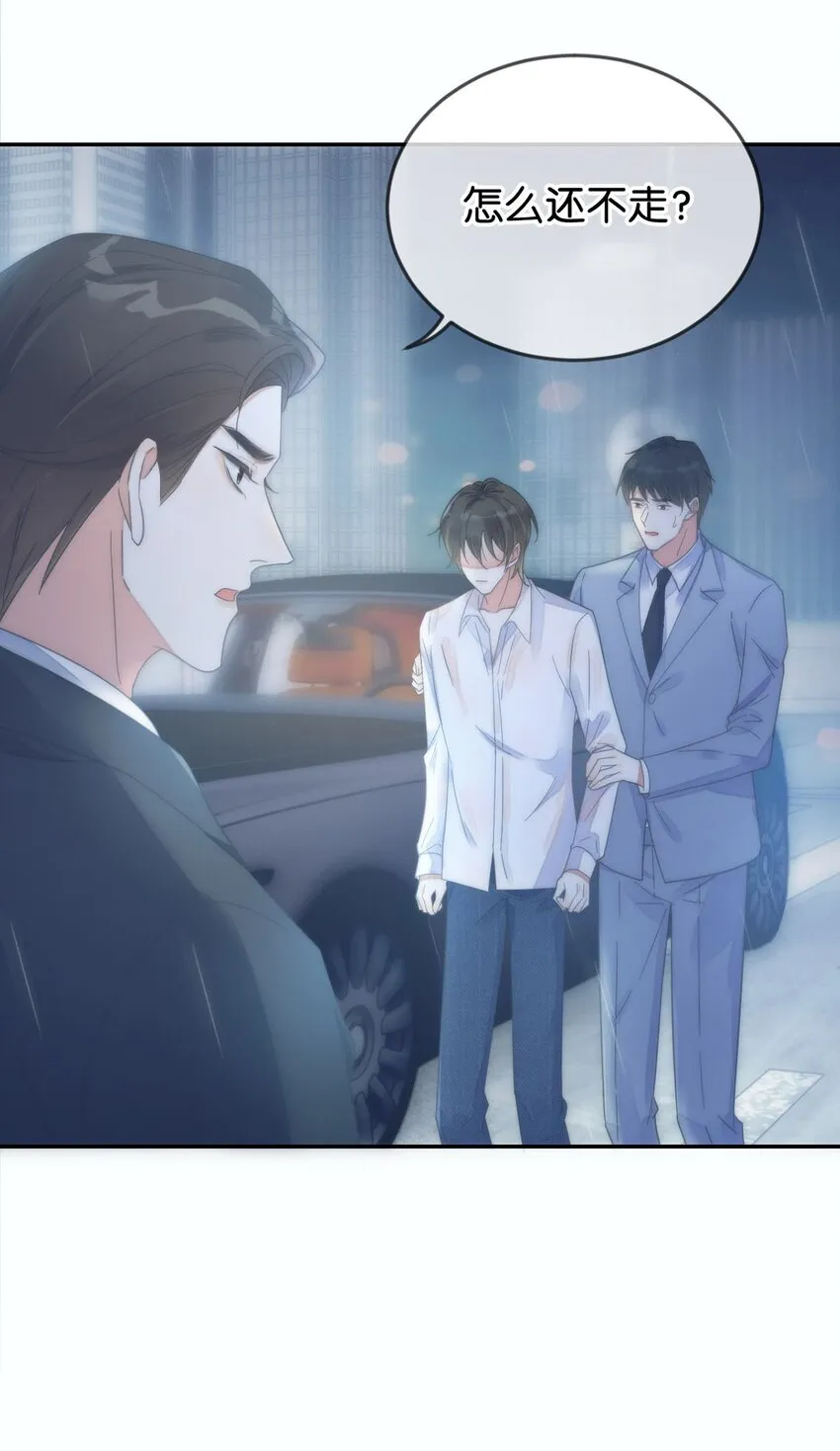 002 你可以带我回家吗？ 第41页
