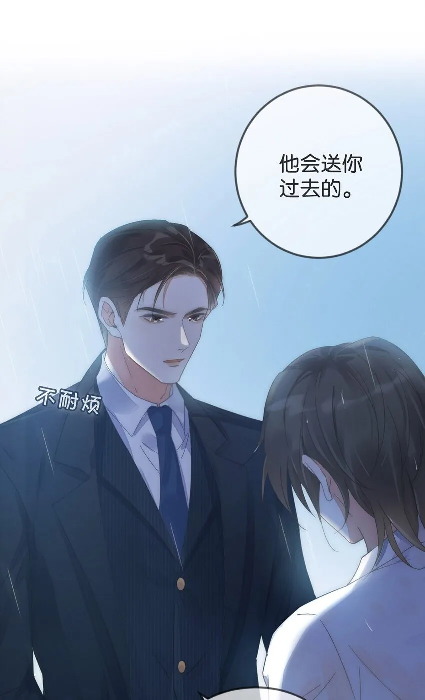 002 你可以带我回家吗？ 第42页