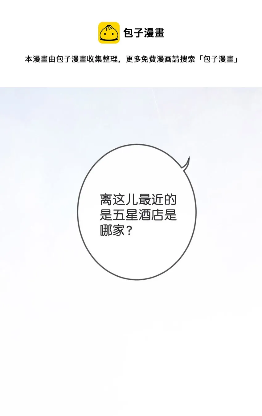 002 你可以带我回家吗？ 第46页