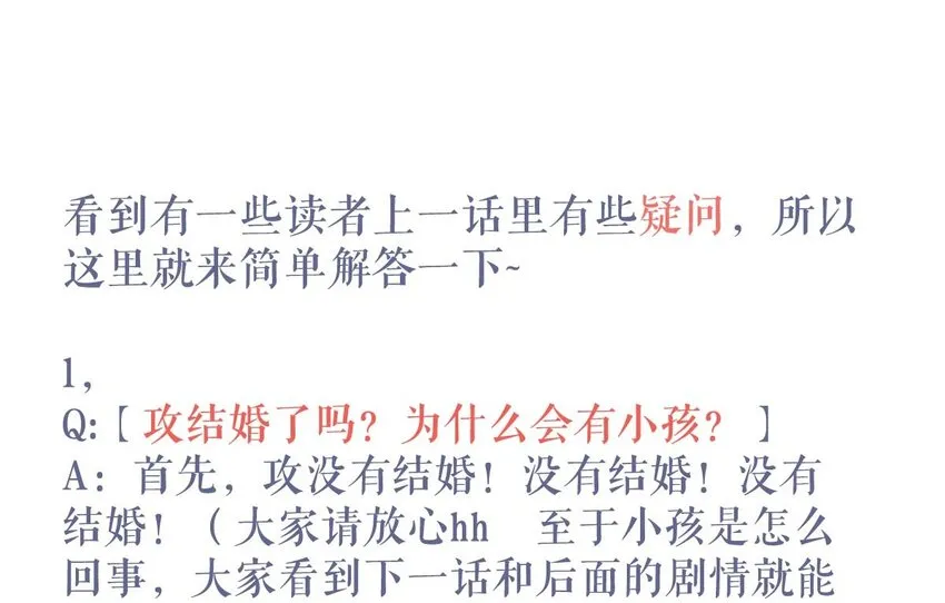 002 你可以带我回家吗？ 第47页