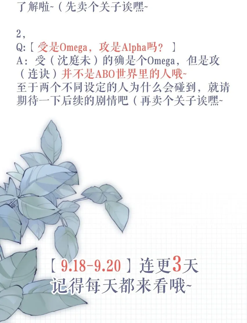 002 你可以带我回家吗？ 第48页