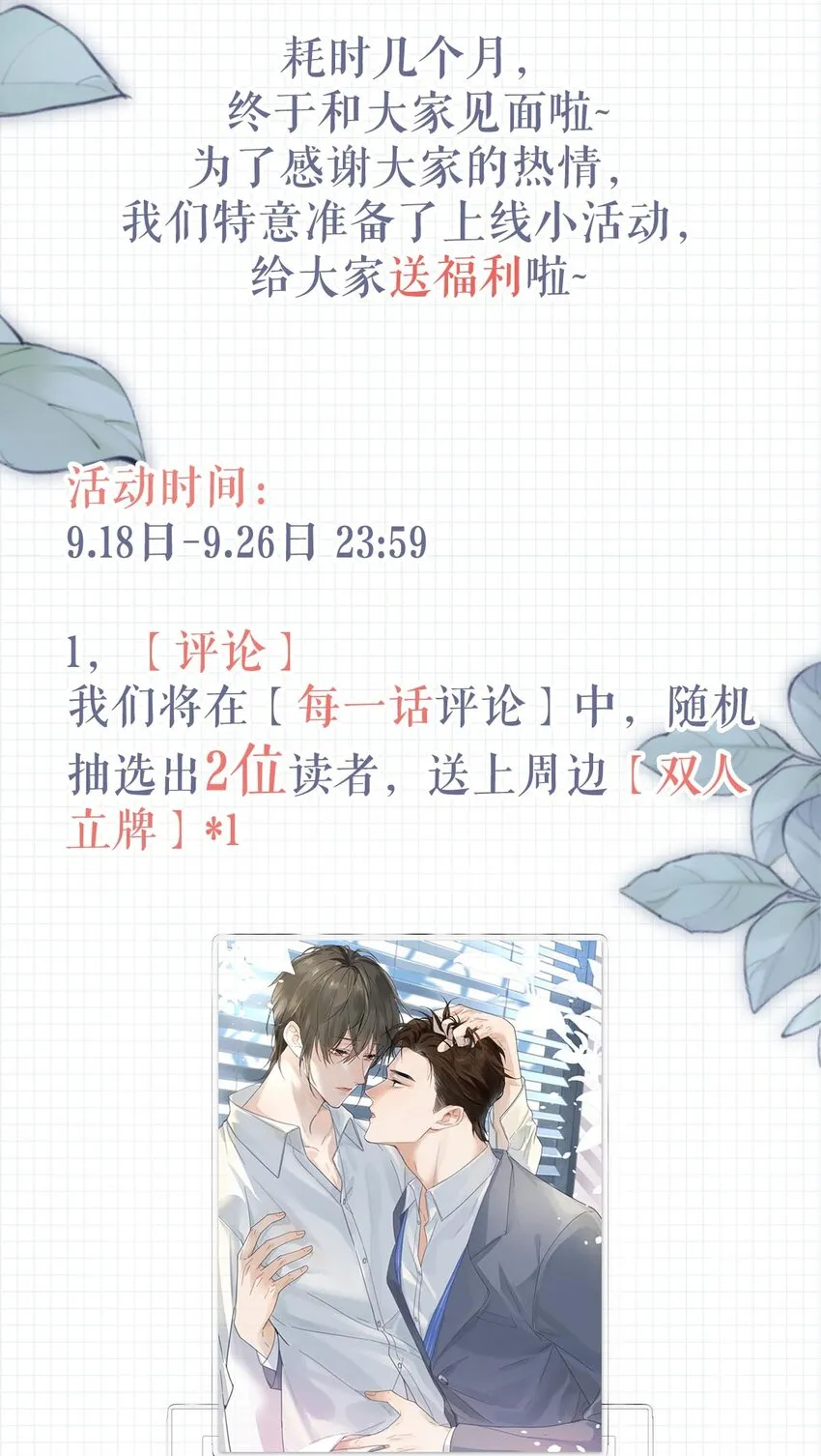 002 你可以带我回家吗？ 第49页