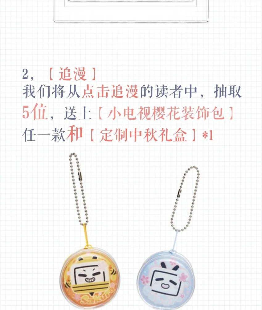 002 你可以带我回家吗？ 第50页