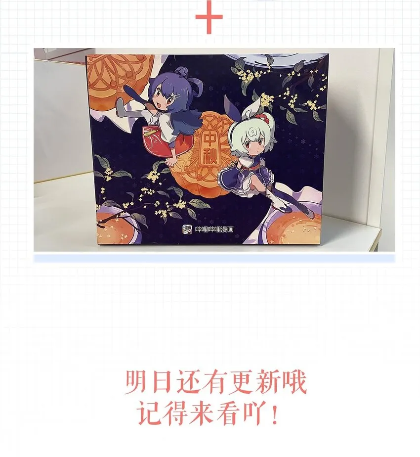 002 你可以带我回家吗？ 第51页