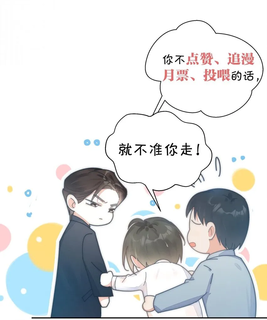 002 你可以带我回家吗？ 第52页
