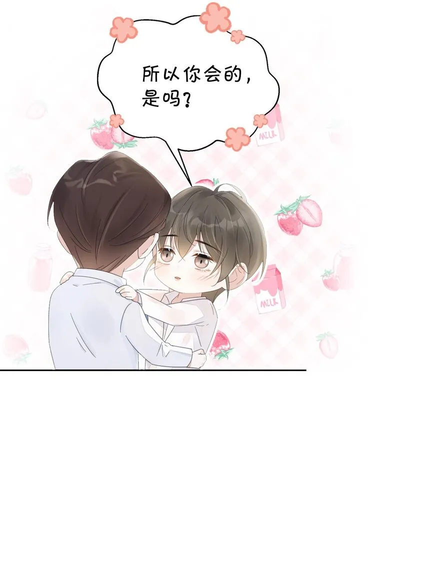 002 你可以带我回家吗？ 第53页