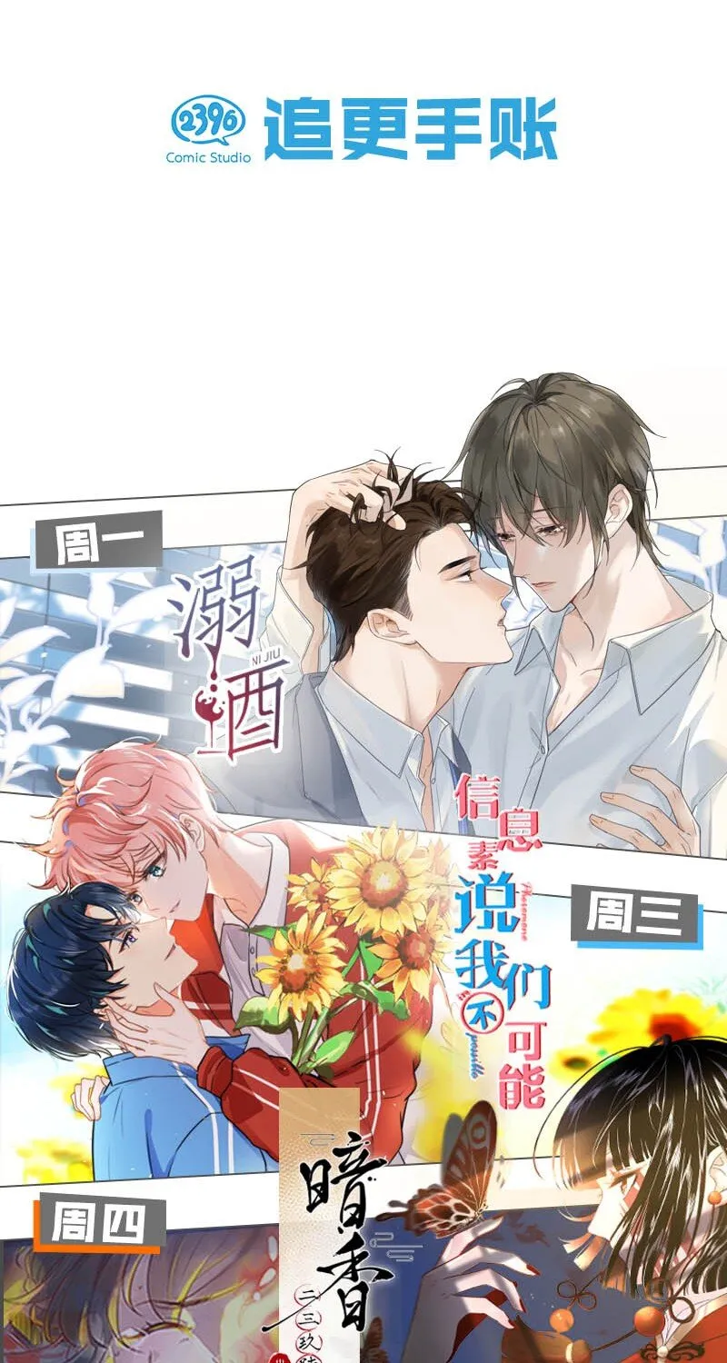 002 你可以带我回家吗？ 第54页