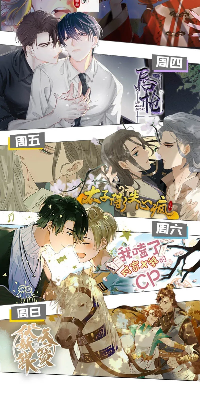 002 你可以带我回家吗？ 第55页