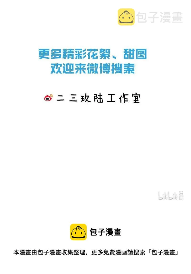 002 你可以带我回家吗？ 第56页