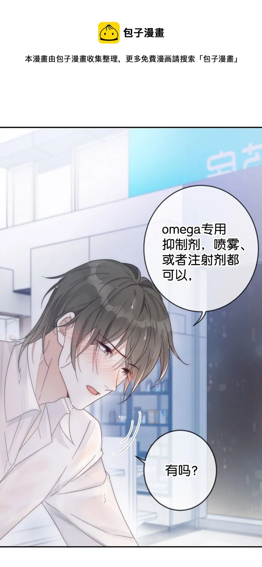 001 求你……帮帮我。 第9页