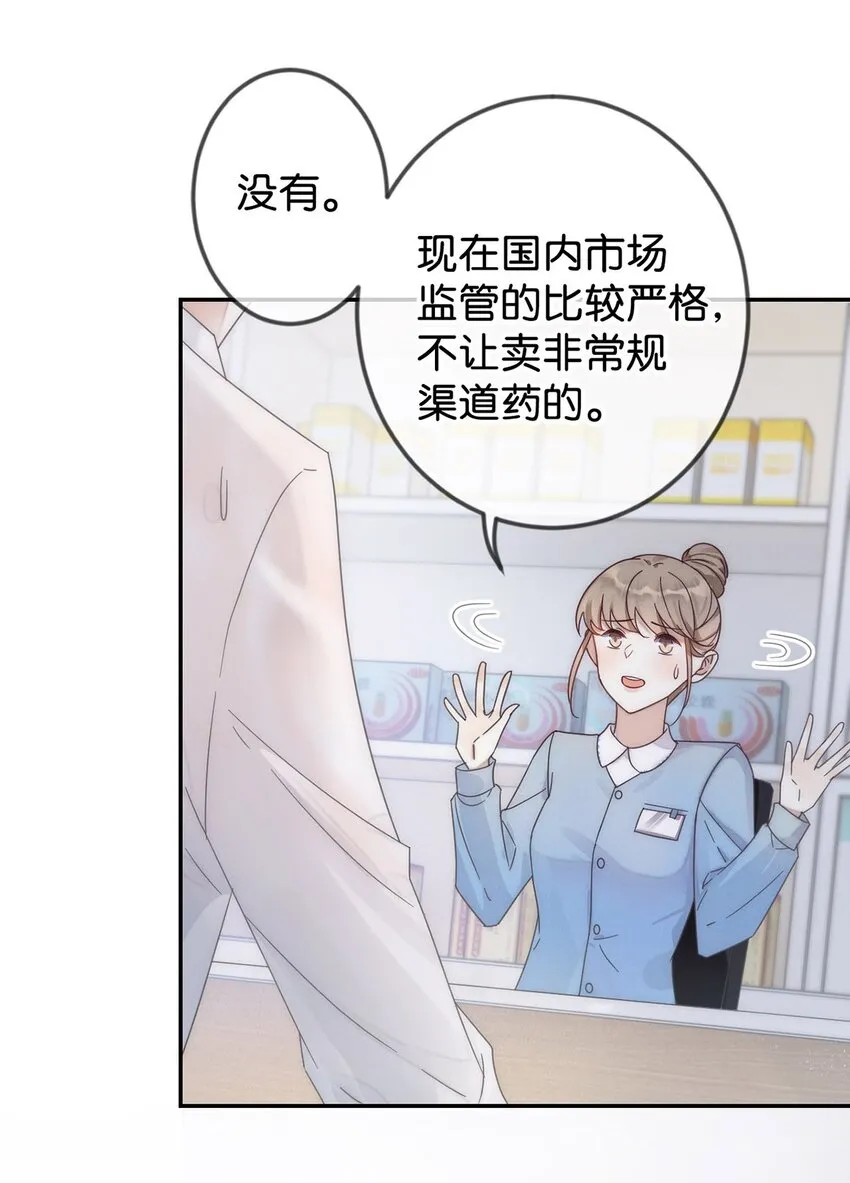001 求你……帮帮我。 第10页
