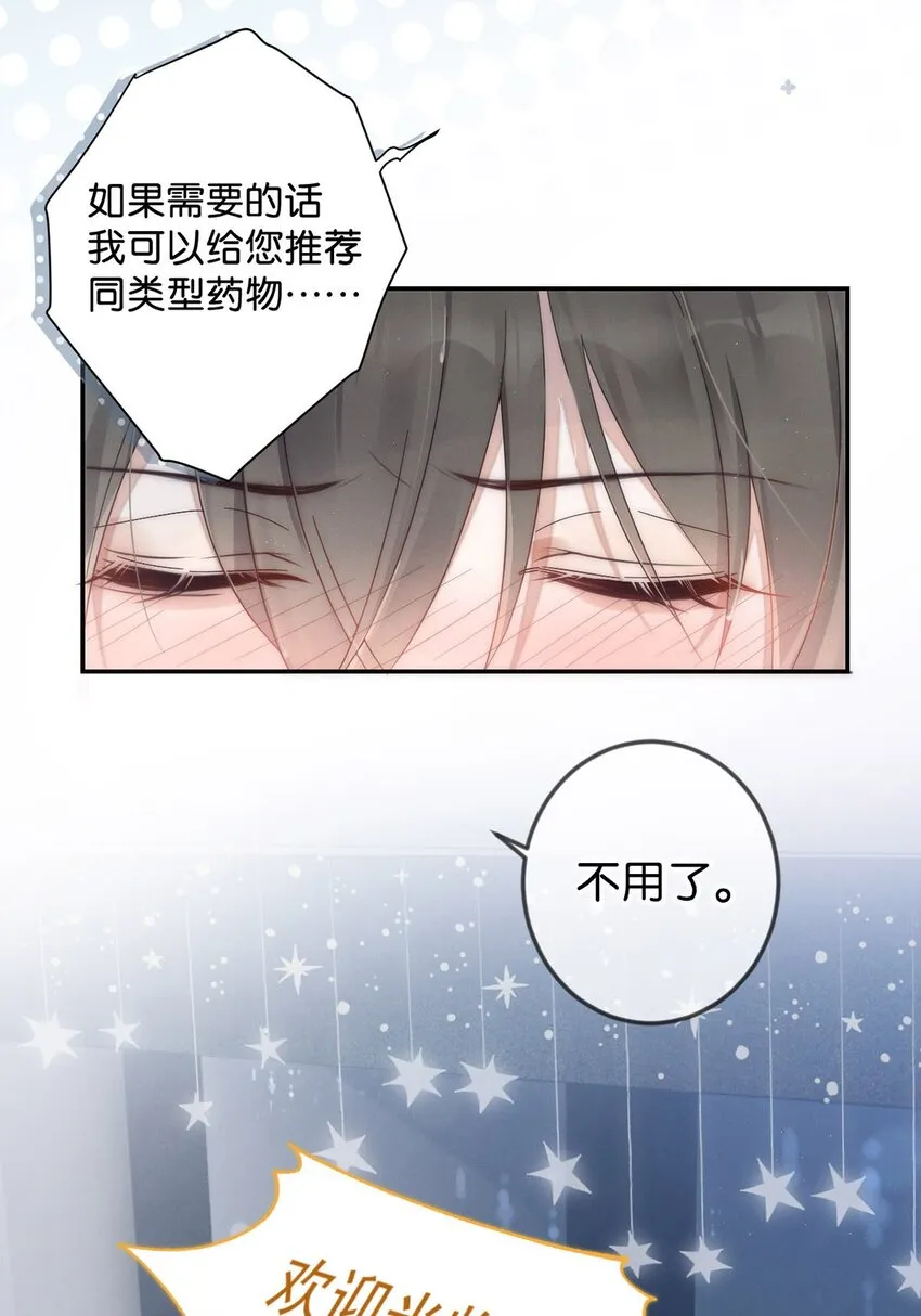 001 求你……帮帮我。 第12页