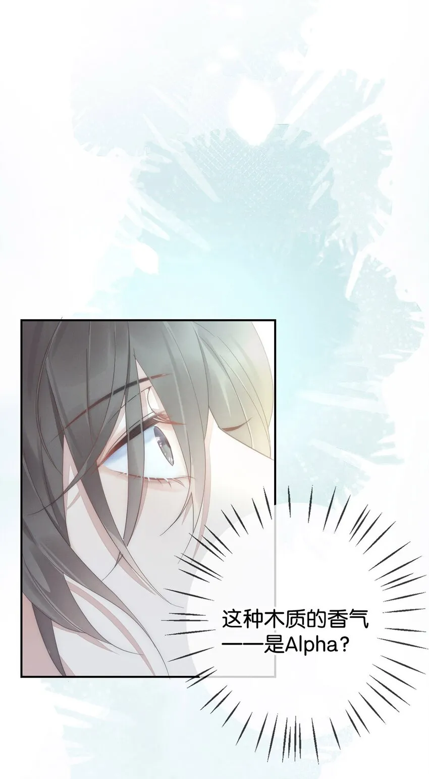 001 求你……帮帮我。 第20页