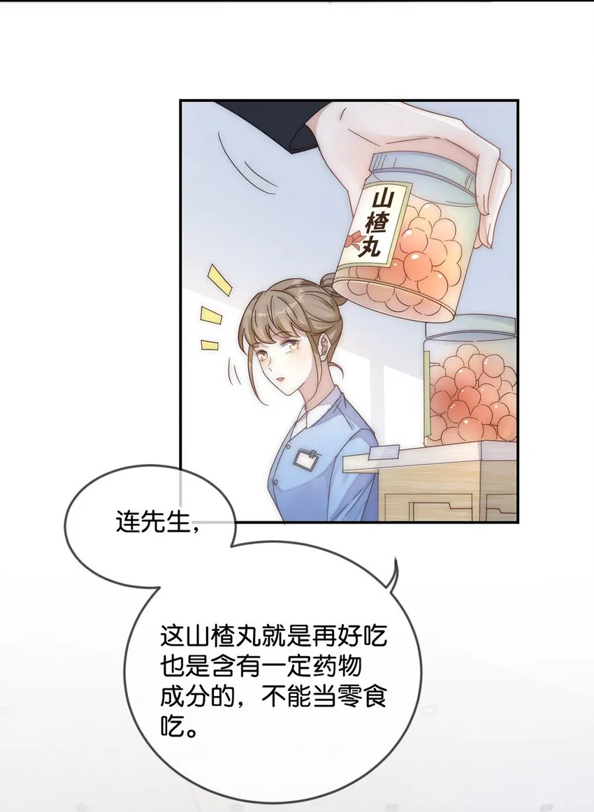 001 求你……帮帮我。 第26页