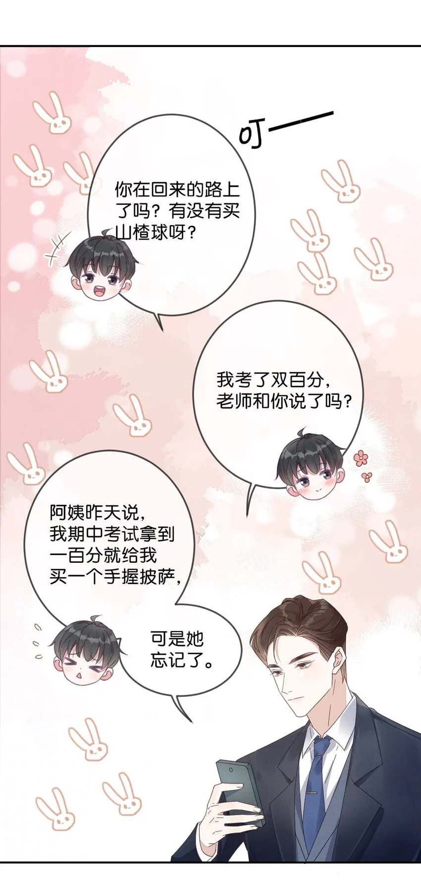 001 求你……帮帮我。 第30页
