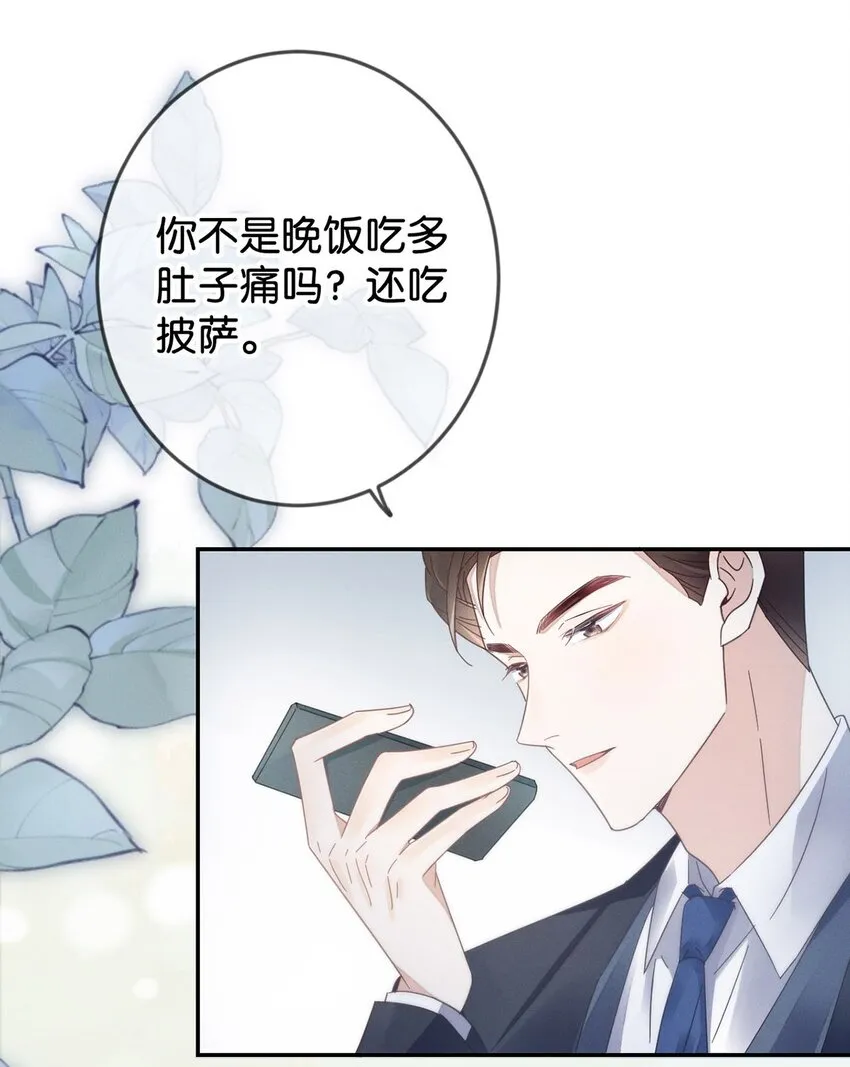 001 求你……帮帮我。 第31页