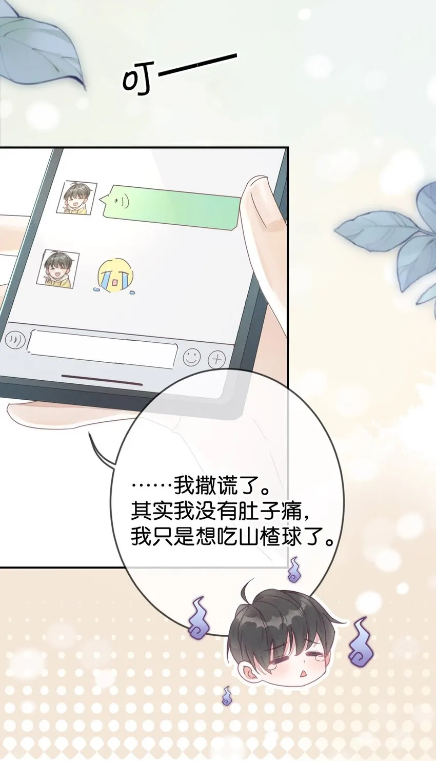 001 求你……帮帮我。 第32页